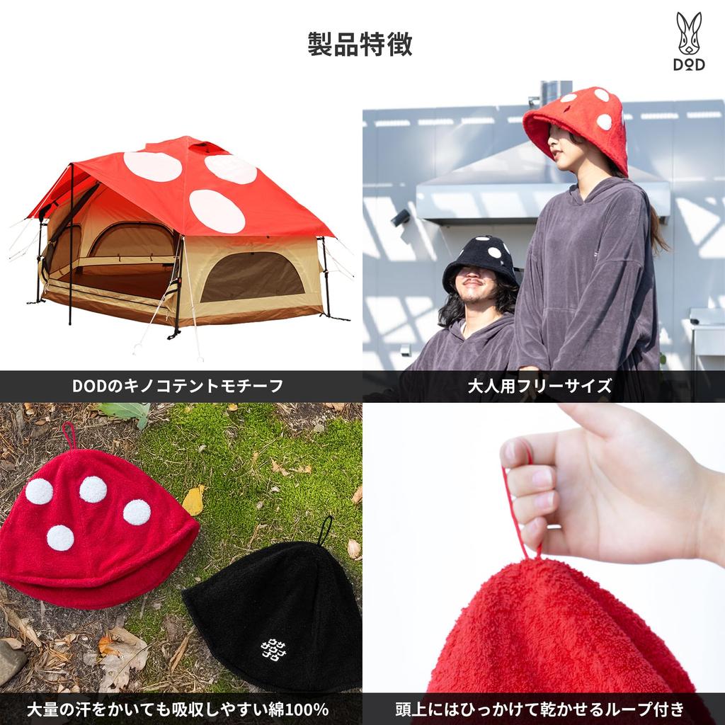 DOD Monsieur Mushroom Sauna Hat (D.O.D.) HT146-RD-F