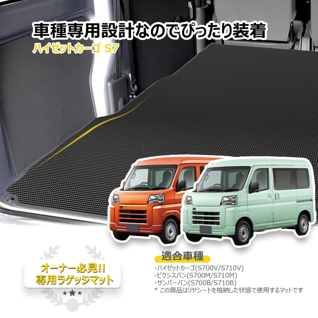 KYG Luggage Mat for Toyota Hijet Cargo Trunk and for Cargo Black S7, One-Piece Mat, Anti-Slip, Anti-Scratch, Waterproof, Stain-Resistant, Non-Slip