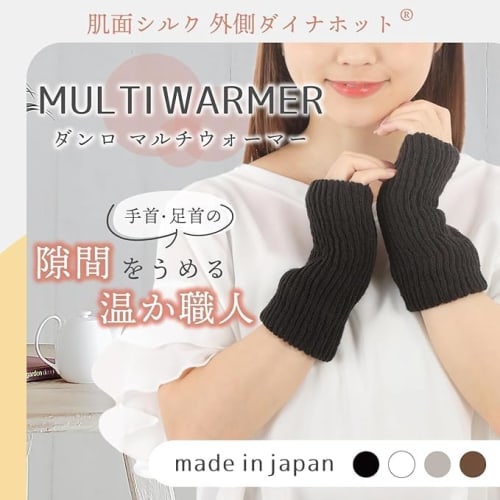 Dot Japan Danro Multi-Warmer, Instant Warmth, 100% Silk On the Skin Side, Toray Dynahot Far-Infrared Yarn On the Outer Side, Warms Wrists and Ankles,