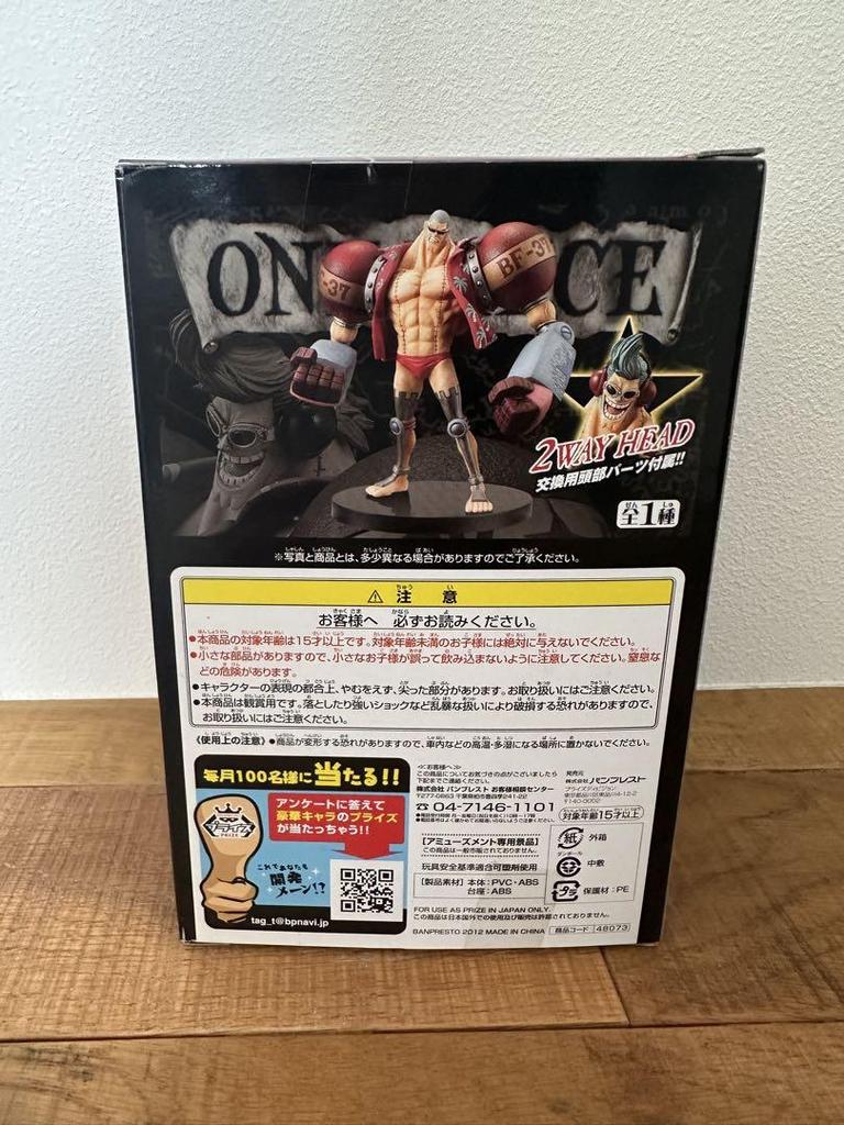 [USED] Price Reduced: ONE PIECE Franky DX Figure BF-3