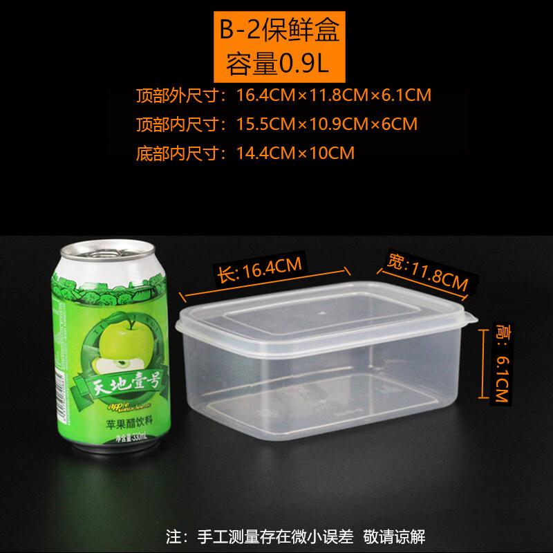 ZISIZ Rectangular Plastic Food Storage Container
