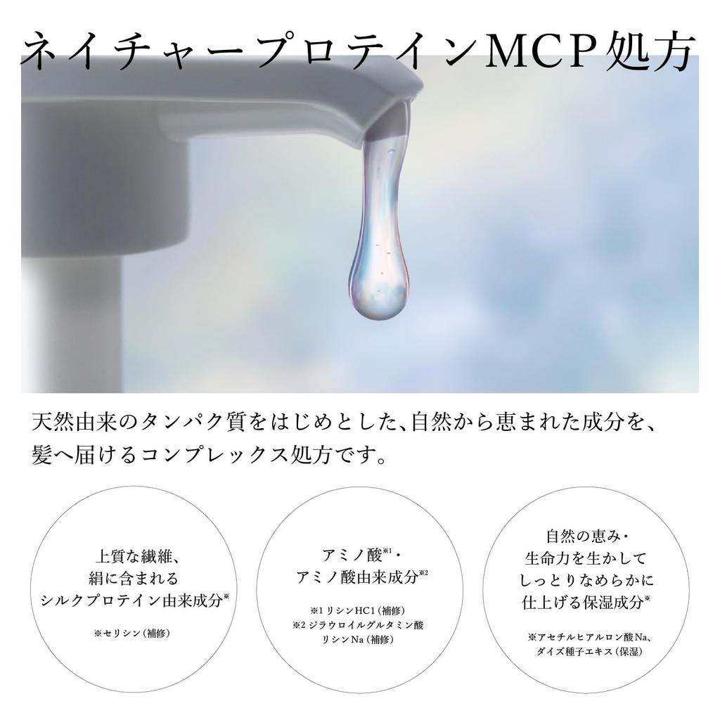 Plus Tomorrow Shampoo and Treatment Set Bottle Bonus Protein Hair Care Damage Conditioner +tmr + [Moist]