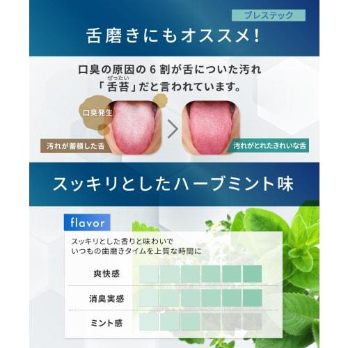 Dentifrice Haleine Fraîche White Essence Breath Tech, Saveur Menthe Herbacée (2 tubes)