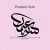 Metal Wall Art Bismillah Islamic Calligraphy Home Decor Eid Gift
