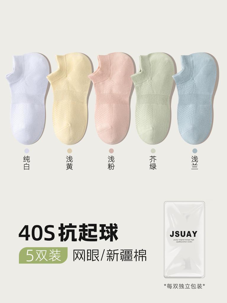 Socks Summer Thin Mesh Breathable Boat Socks 7A Antibacterial And Anti-Odor Cotton Socks Versatile Solid Color Socks Pure Cotton Socks