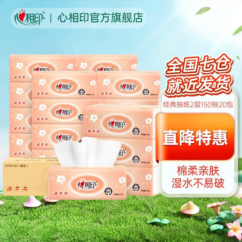 Mind Act Upon Mind 2-Ply Facial Tissues