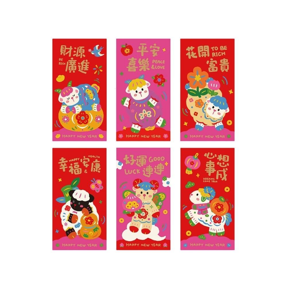 6pcs Blessing Words Goat Year Money Envelope Chinese Style New Year Red Packet Celebration Party
