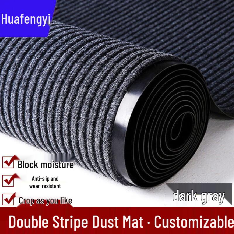 Huafengyi Composite Double Stripe Dust-Absorbing Floor Mat