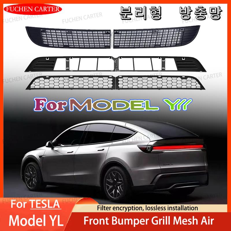 For Tesla Model YL Launch 2026 Front Lower Bumper Anti Insect Net Anti Dust Proof Inner Air Inlet Vent Grille Guards Accessories