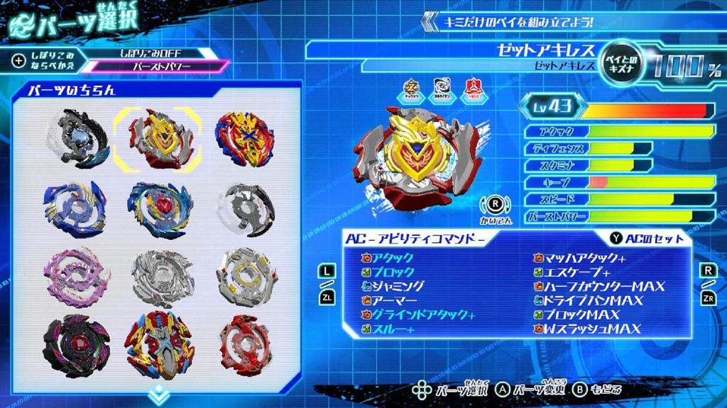 Beyblade Burst Battle Zero Switch exclusive Beyblade as a - (Includes game-only bonus)