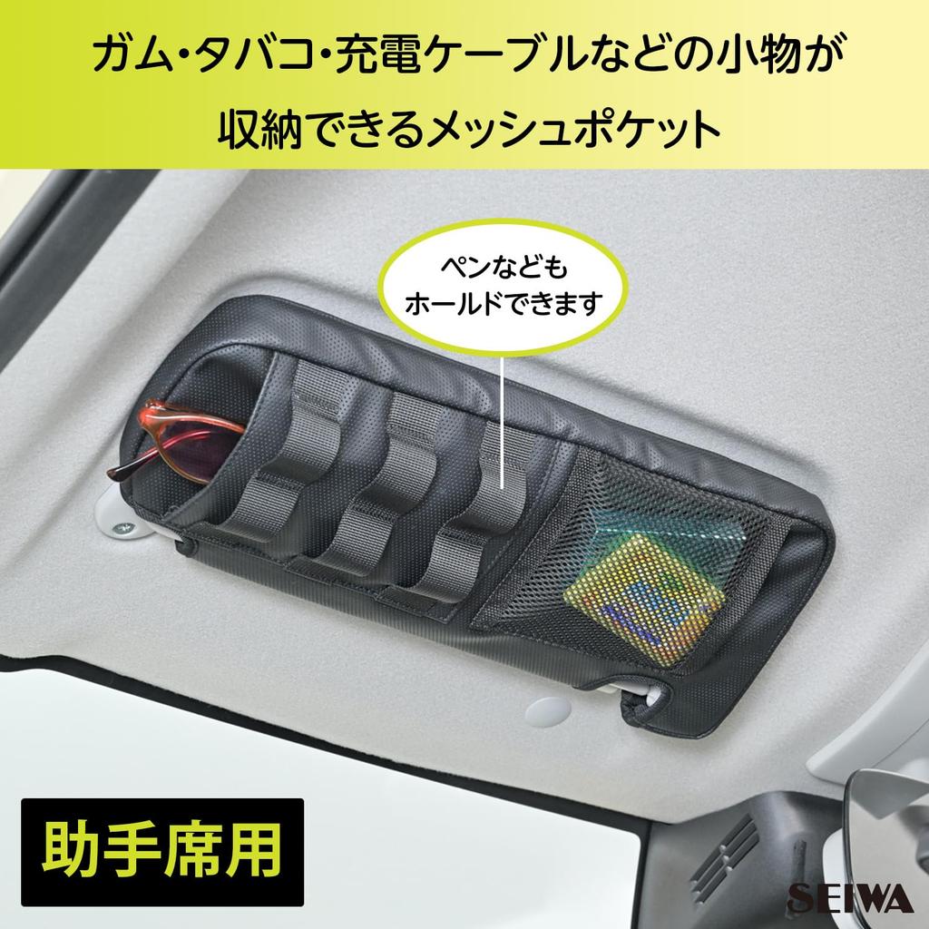 SEIWA Car Supplies for Suzuki Jimny Sierra Sun Visor Pocket Left and Right Set of 2 IMP228 Multifunctional Storage Card Parking Ticket Sunglasses