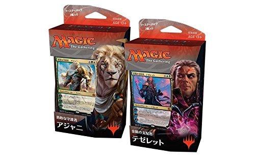 

Magic: The Gathering Aether Revolt Planes Walker Deck Ajani, Valiant Guardian & Tezzeret, Master of Metal 2-Pack Japanese Version