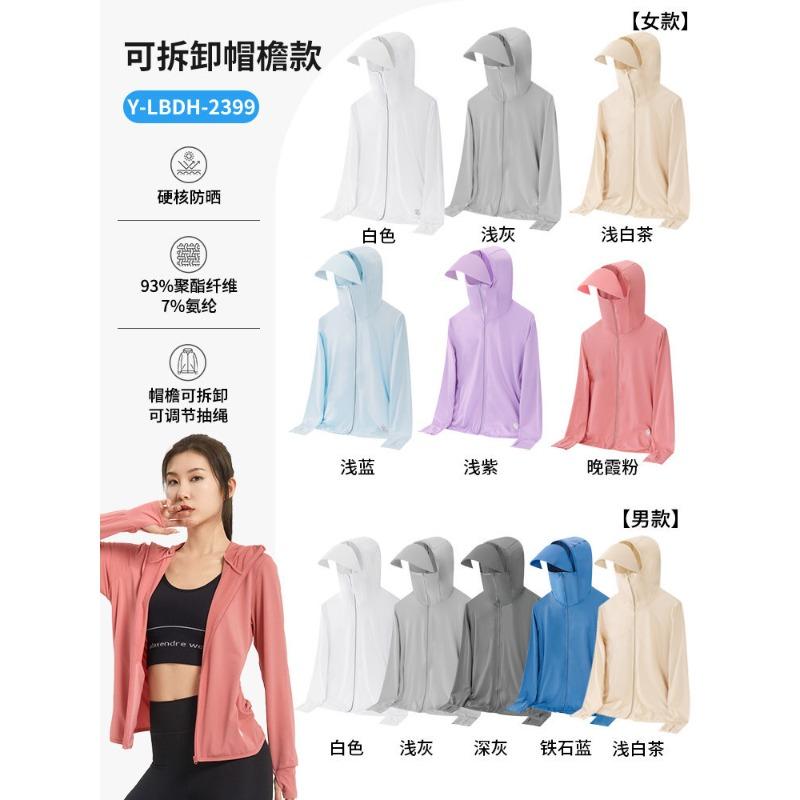 Sunscreen clothing Printing logo Work clothing Outdoor skin clothing Customized team building Advertising shirt Jacket team tooling