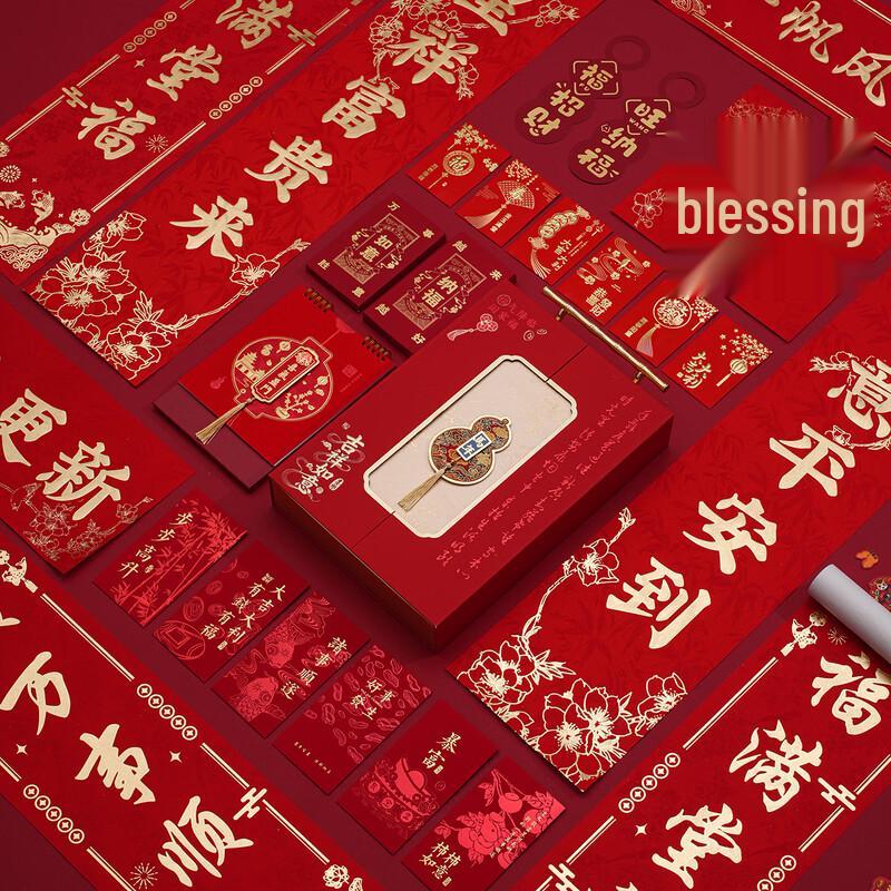 Jingzhou 2026 Year of the Horse Flocked Spring Couplets Gift Set