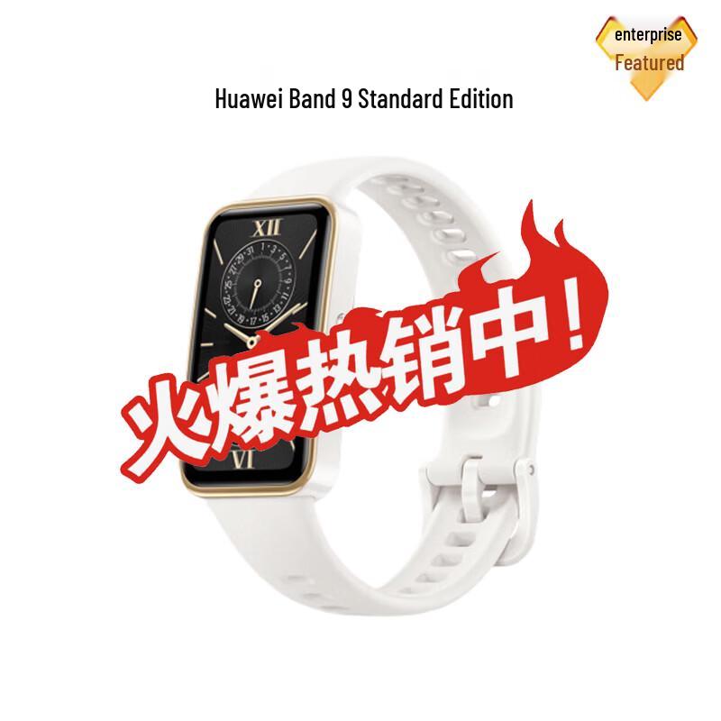 Huawei Band 9 Smart Bracelet (CN version)