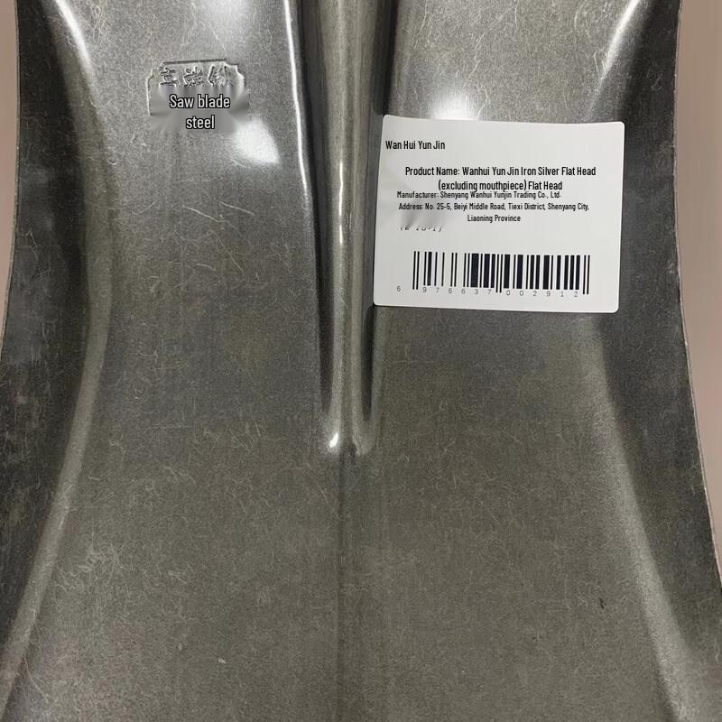 Cast Iron Flat Head Shovel Blade