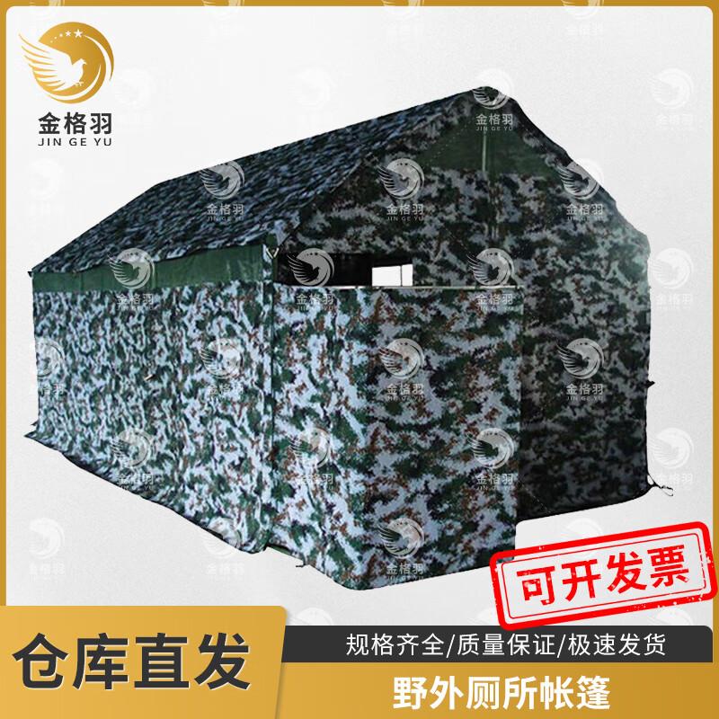 Jinge Yu Field Emergency Toilet Tent