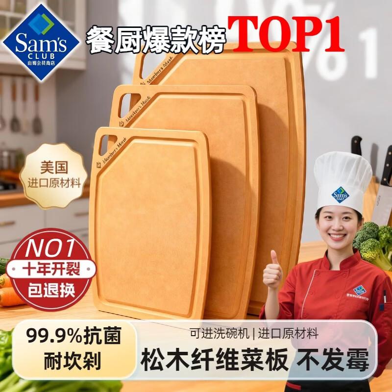 Xiang Le Mei Sam Small Anti-mildew Cutting Board