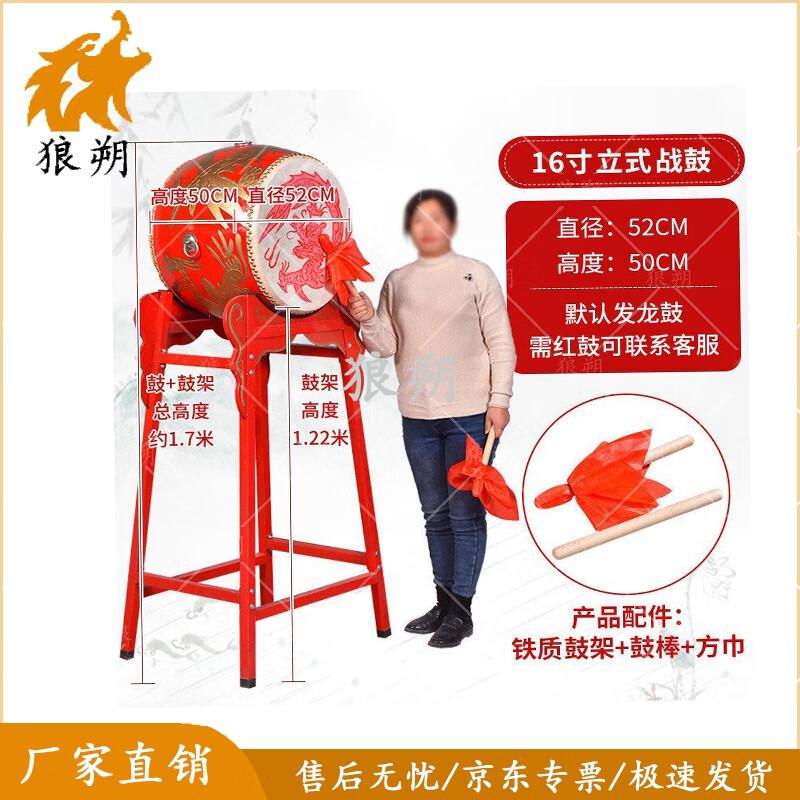 Langshuo 16-inch Vertical Chinese Performance Drum