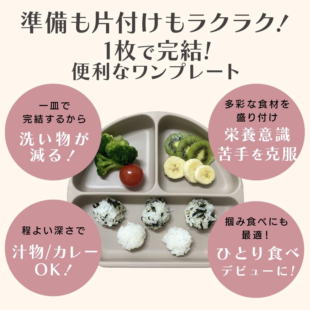 enne. Baby Food Plate with Suction Cups, Unbreakable Silicone Plate, Non-Tip, Suitable for Baby Meals (Beige Gray)
