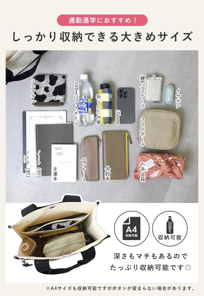 Tote bag for for commuting to work or for wide large capacity [Rizdays] women, school, adults, canvas, cotton, A4, gusset, (black/brown leopard)