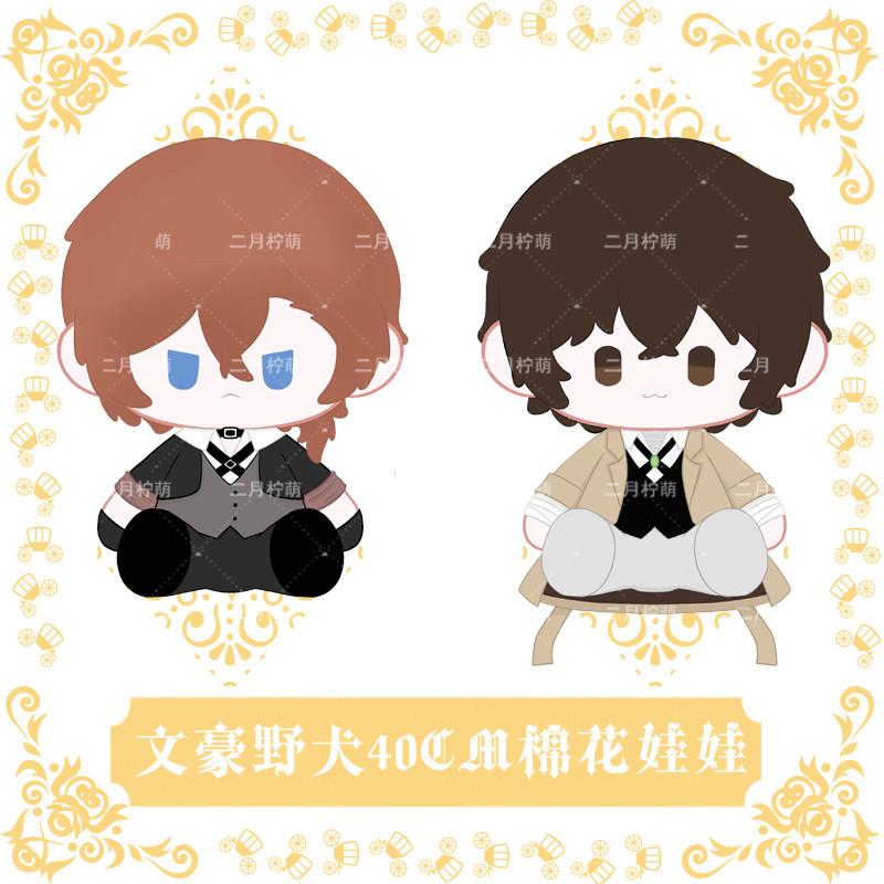 Anime Psi Dazai Osamu Nakahara Chuuya Plyšová Panenka Objímací Plyšák Oblečení Plyšák Roztomilá Loutková Figurka Dárek 40cm Velká Velikost