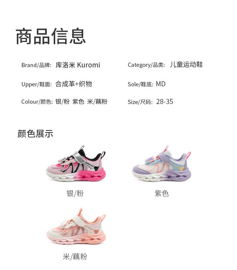 Kaiti Cat Children's Shoes, Large Children's Outdoor Shoes, 2026 Summer New Single Net Girls' Sports Shoes
