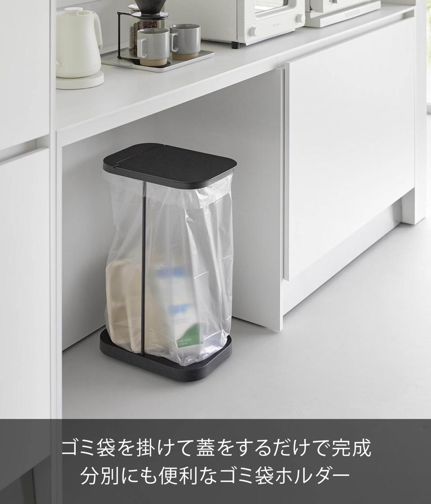 Yamazaki Castered Sorting Garbage Bag LUCE Garbage Can with Vertical Easy Garbage Bag 10566 (Yamazaki Industries) Holder, Black, W22.6×D33.3×H56cm,