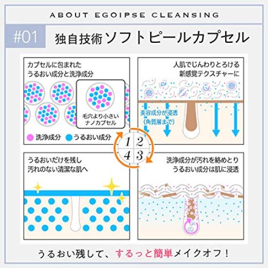 egoipse Online Exclusive Cleansing Balm 80g in Suitable for eyelash extensions No need for double cleansing Refreshing lavender scent