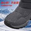Russian snow boots winter new thickened large size women's shoes velvet warm casual anti-splash cotton shoes men