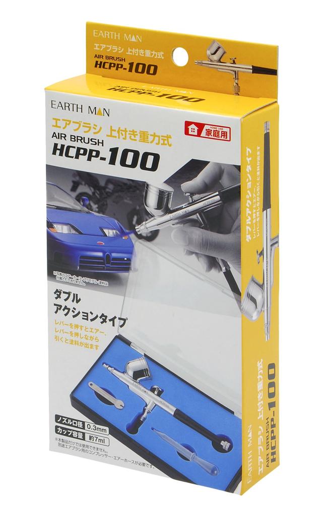 Takagi EARTH MAN Upper Gravity Airbrush HCPP-100