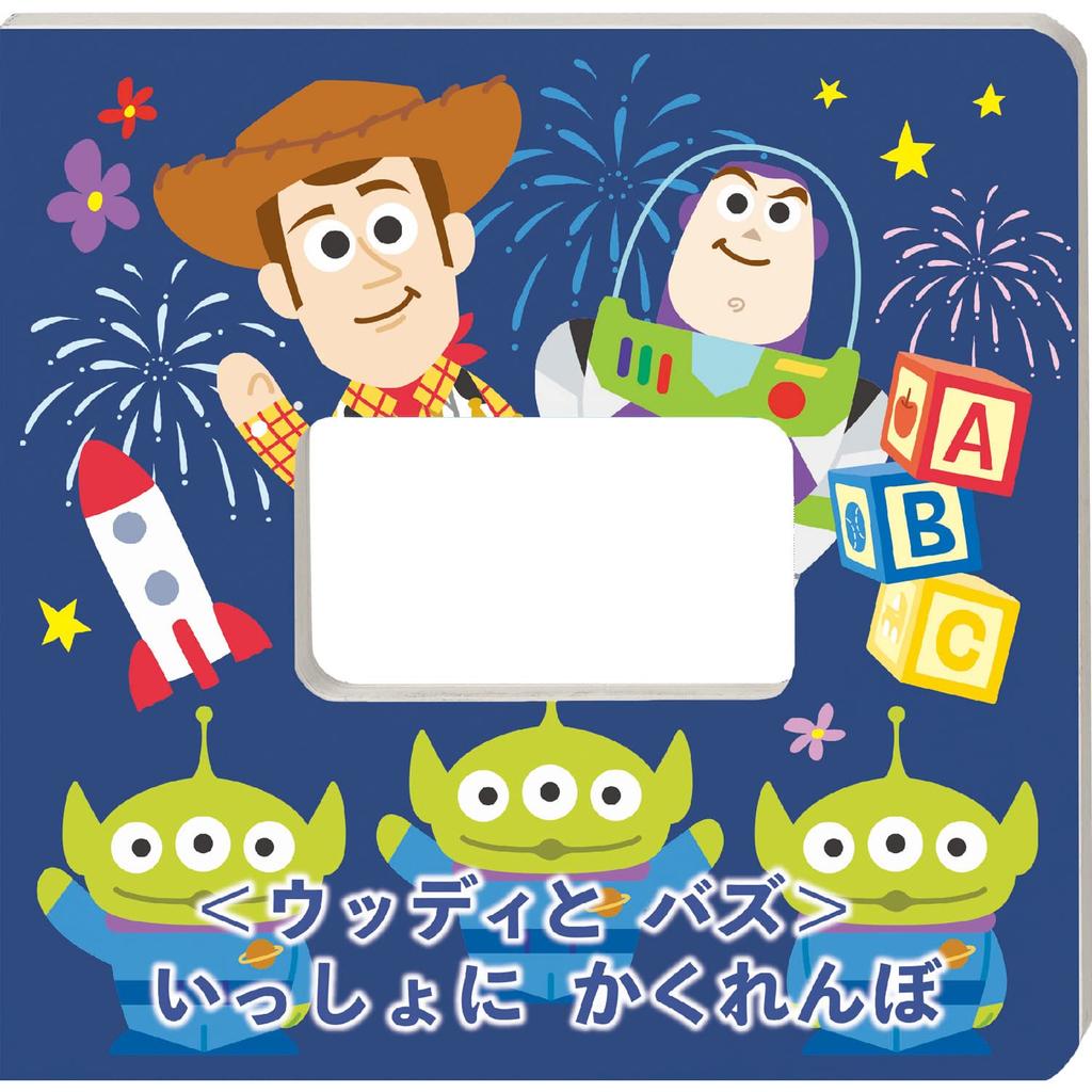 Gakken Disney Tinker Kids Finger Puppet Woody and Buzz Hide and Seek 2 and 83823 Book (Ages Up)