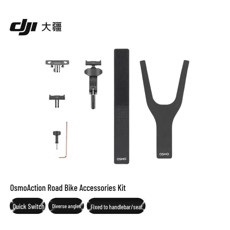DJI Osmo Action Cycling Accessory Kit (CN version)