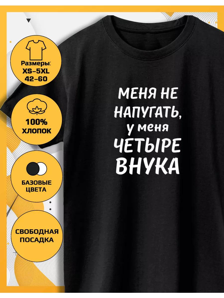 Printed T-shirt I have four grandchildren S