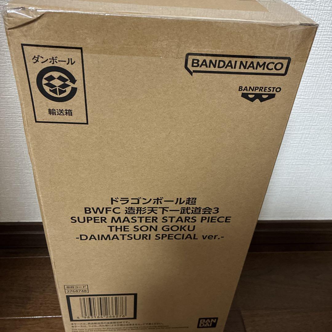 

[USED] Dragon Ball BWFC Goku -DAIMATSURI SPECIAL ver.