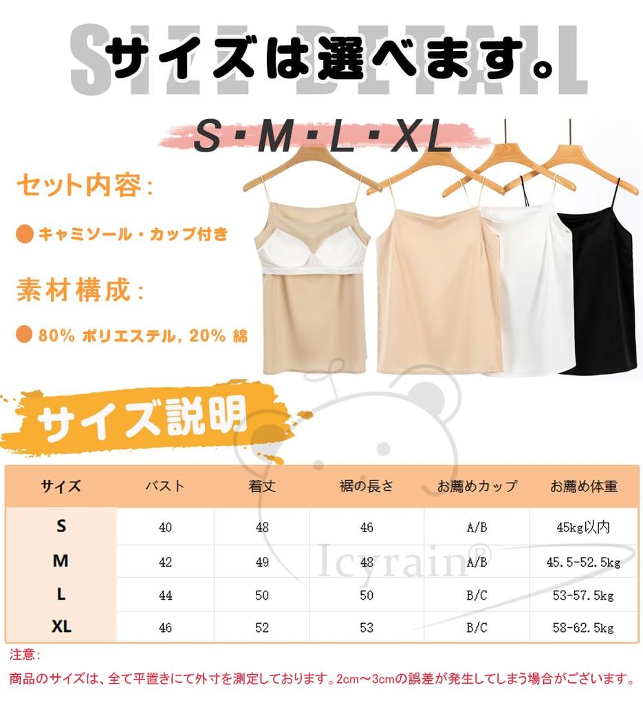 Icyrain Camisole with Tank Bra Satin Tank Stylish Slims Side Conceals Bra Straps 02 Cups, Show-Off Cami, Top, Camisole, Women's Underwear, Top,