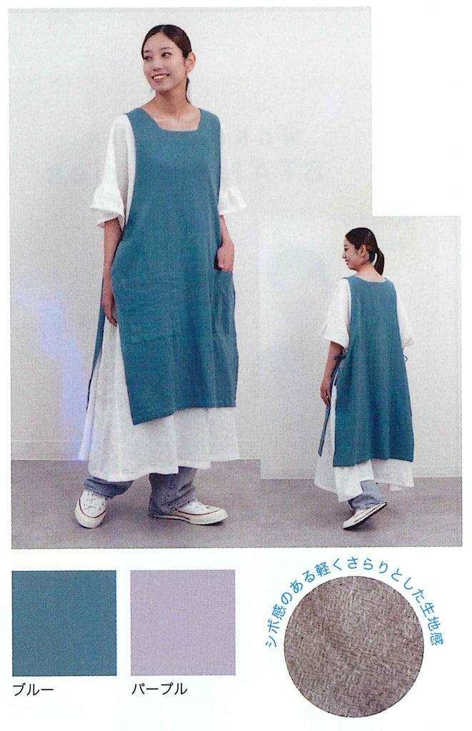 Friends Hill Tablier Ripple Blue