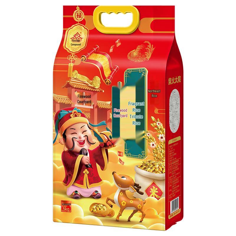 Chaihuo Dayuan Wuchang Fragrant Rice