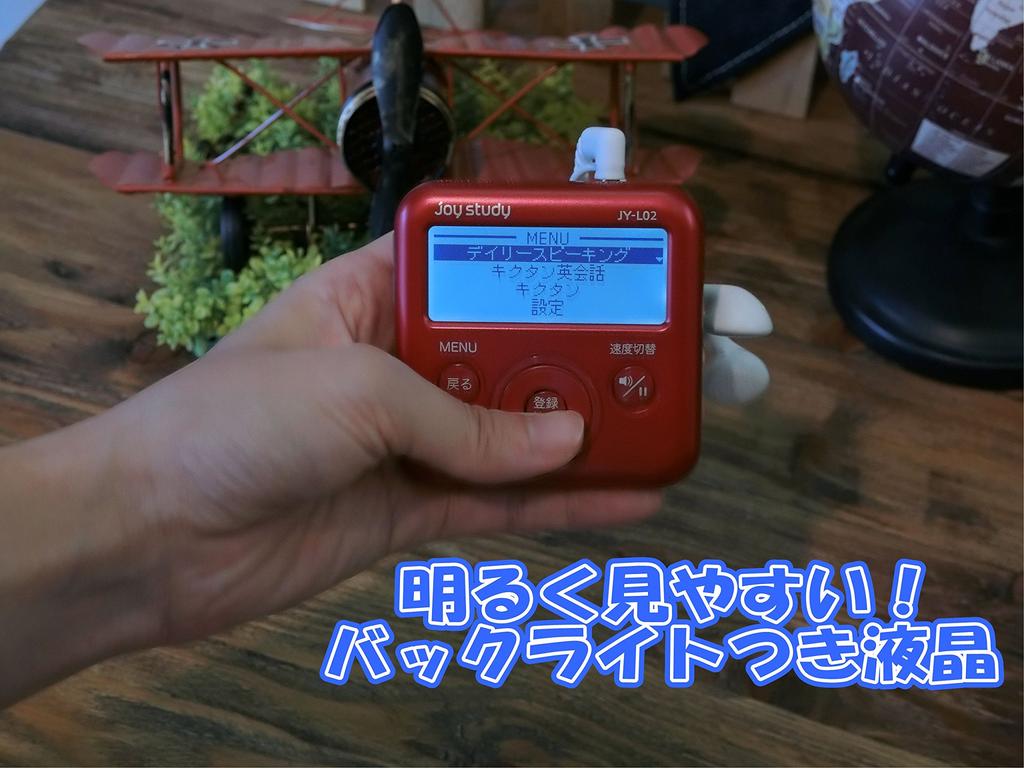 Casio Digital English Conversation Learning Machine Everyday English Conversation Joy Study Red JY-L02RD