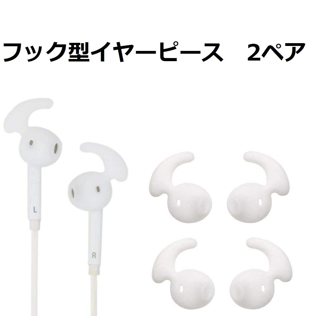 Casca compatibilă cu SONY Potrivire îmbunătățită Confort la purtare îmbunătățit 2 perechi de cârlige 2 perechi de capace pentru căști de tip ușor 4 perechi de set de dopuri de urechi