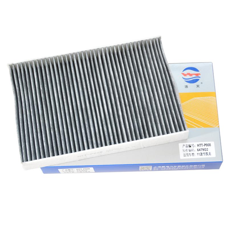 Cabin Air Flow Filter For PEUGEOT 508 1.6/1.8 2015- / 2.0L 2011-2017 / CITROEN C5 C6 OE NO. 6479 G2