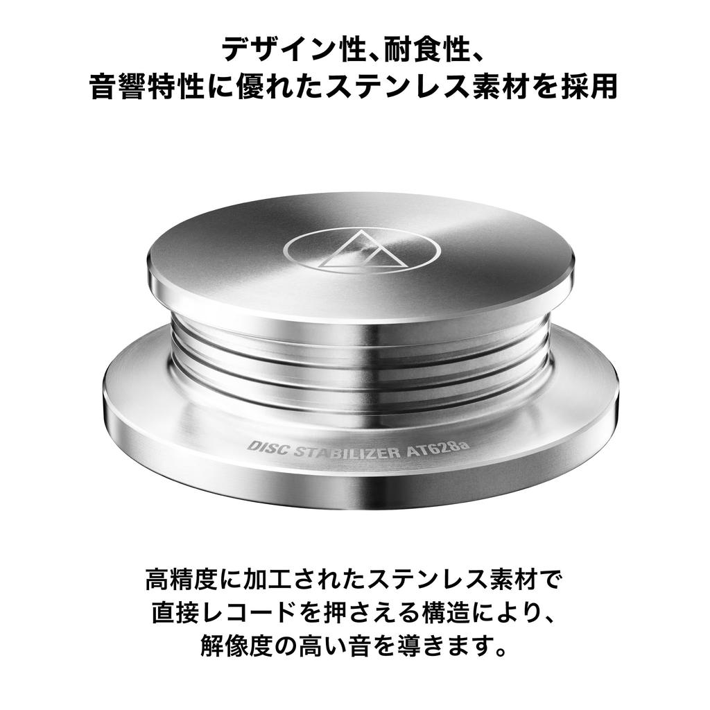 AT628a Disc Stabilizer for Record Stainless Suppresses Unwanted Made in Japan Audio-Technica Players, Steel, Vibrations, Silver,