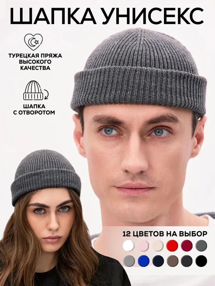 

Вязаные шапки для мужчин и женщин, теплые One Size