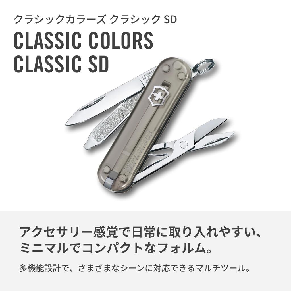 Victorinox Classic SD Swiss Army Knife Multi-Tool 7 Function Compact 0.6223.T31G