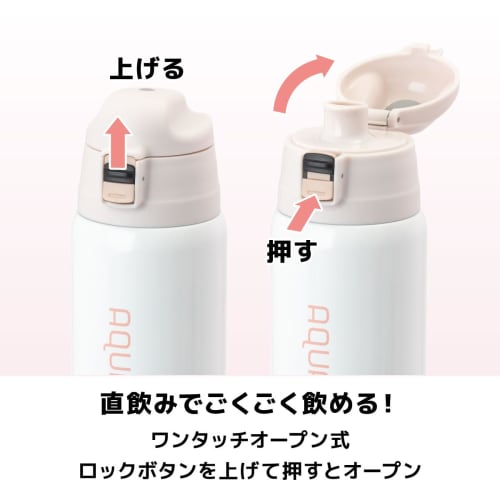 Atlas Water Bottle, 670ml/620ml Capacity, Insulated, Cold, and Hot, Lightweight, for Kids and Children, Includes Cup, 2-Way Storage, Pouch, Pink Beige