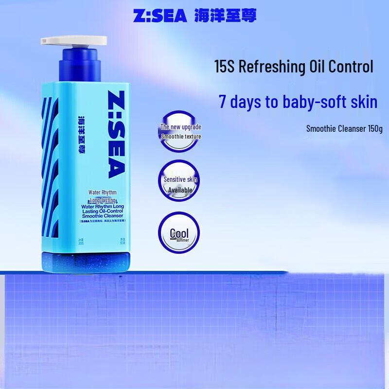 

Ocean Supreme Oil Control Amino Acid Cleanser