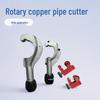Copper Pipe Cutter Aluminum Alloy Manual Rotary Zinc Alloy V2 Small Cutter