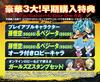 [PS4] Dragon Ball FighterZ