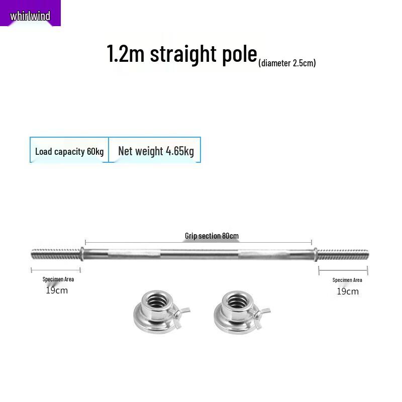 Swirl Knight Barbell Straight Bar