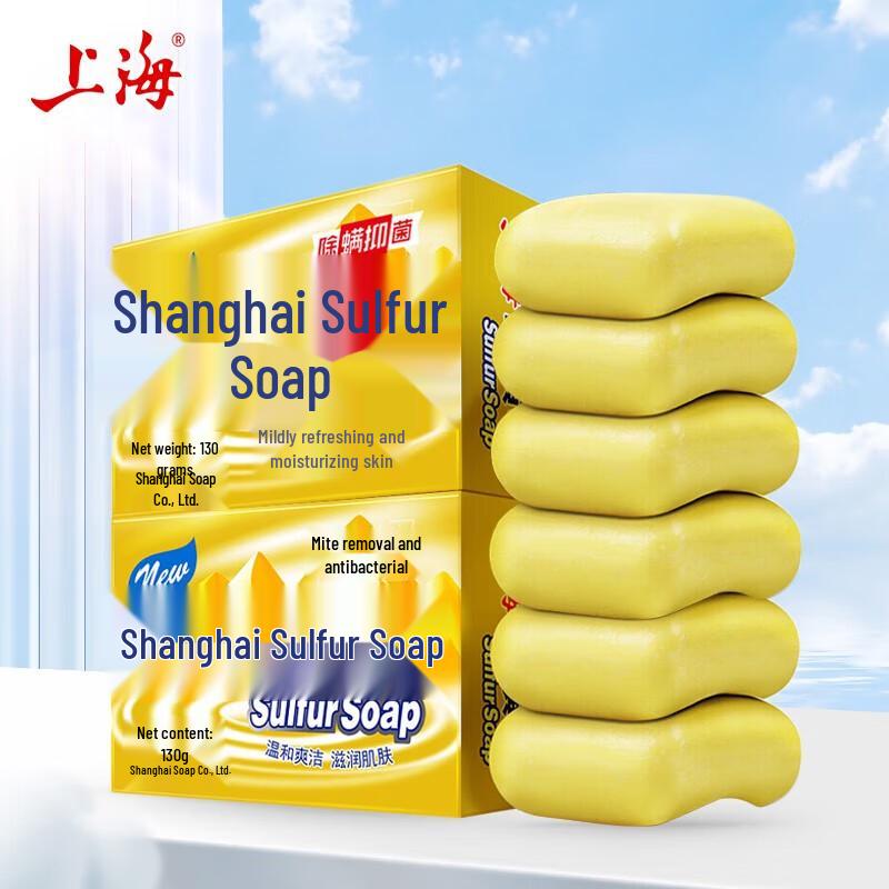 Шанхайское лечебное серное мыло